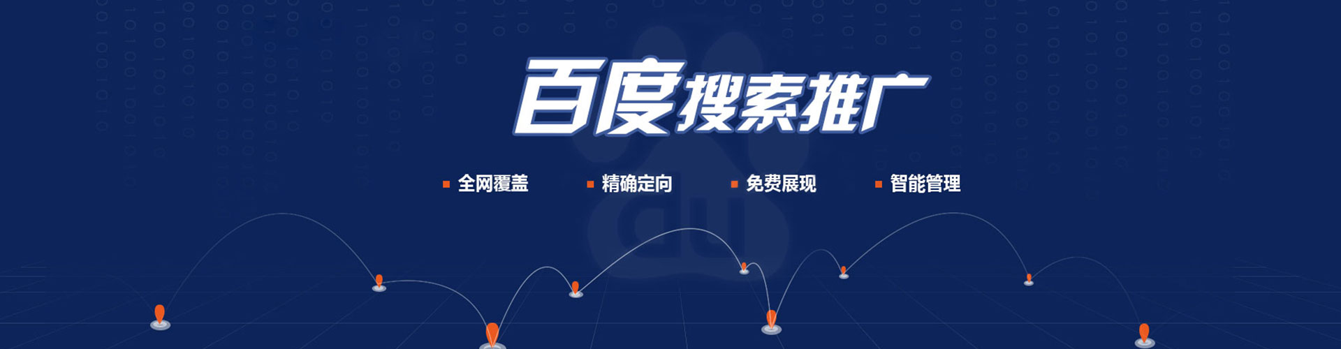 西平sem优化师